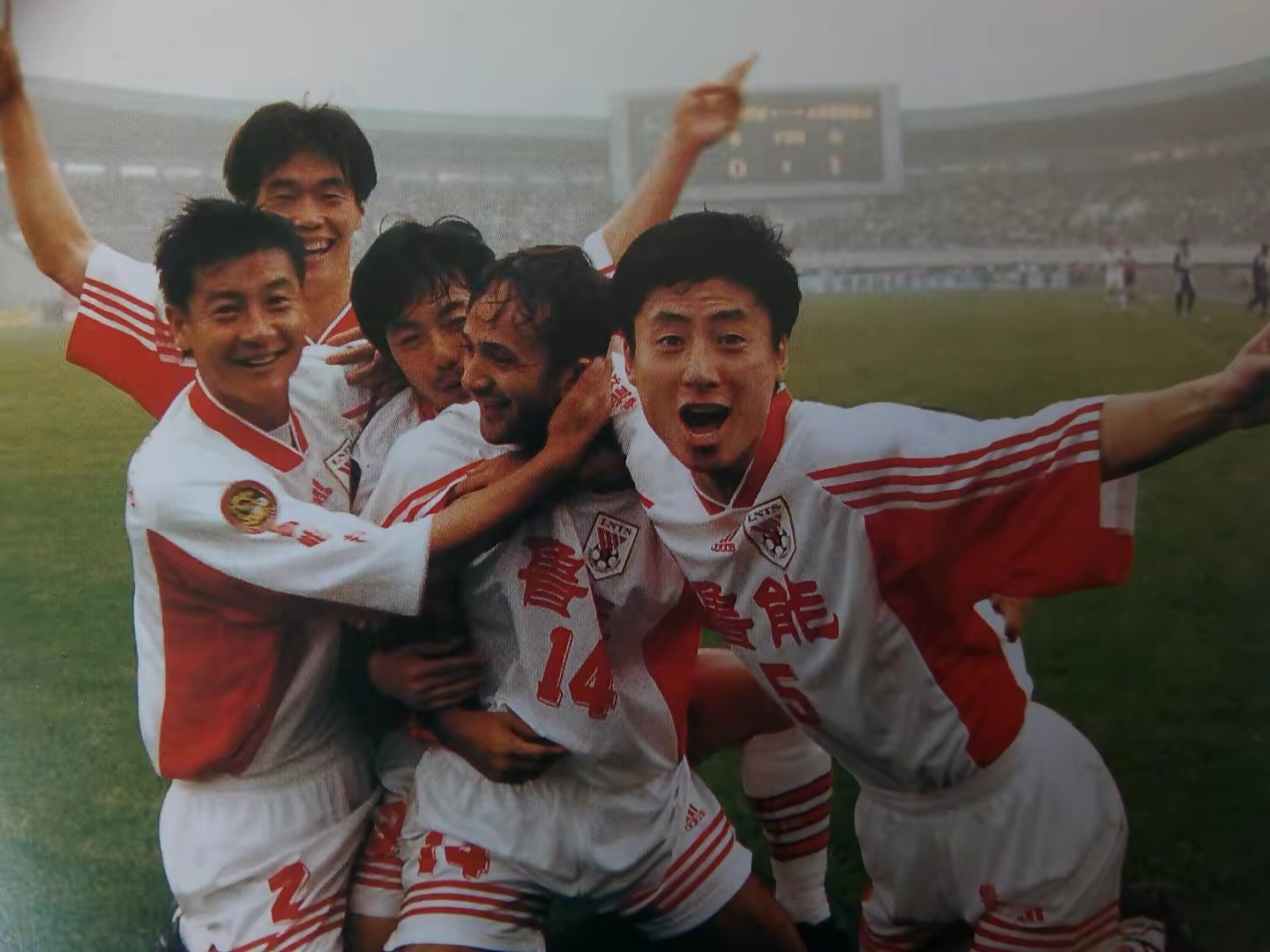 纵情足球！大连人与泰山队角逐擂台之争